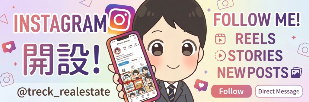 TRECKの公式インスタグラム